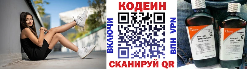 Codein напиток Lean (лин)  сколько стоит  Усмань 
