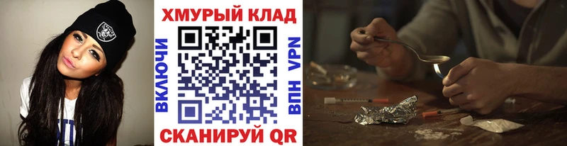 продажа наркотиков  Усмань  mega сайт  ГЕРОИН Heroin 