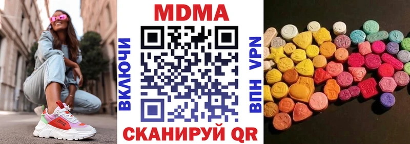 MDMA кристаллы  Усмань 