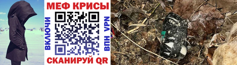 Меф кристаллы Усмань
