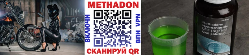 МЕТАДОН VHQ  Усмань 